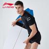 LI-NING Men's Short-Sleeve Swim Top LSLR225