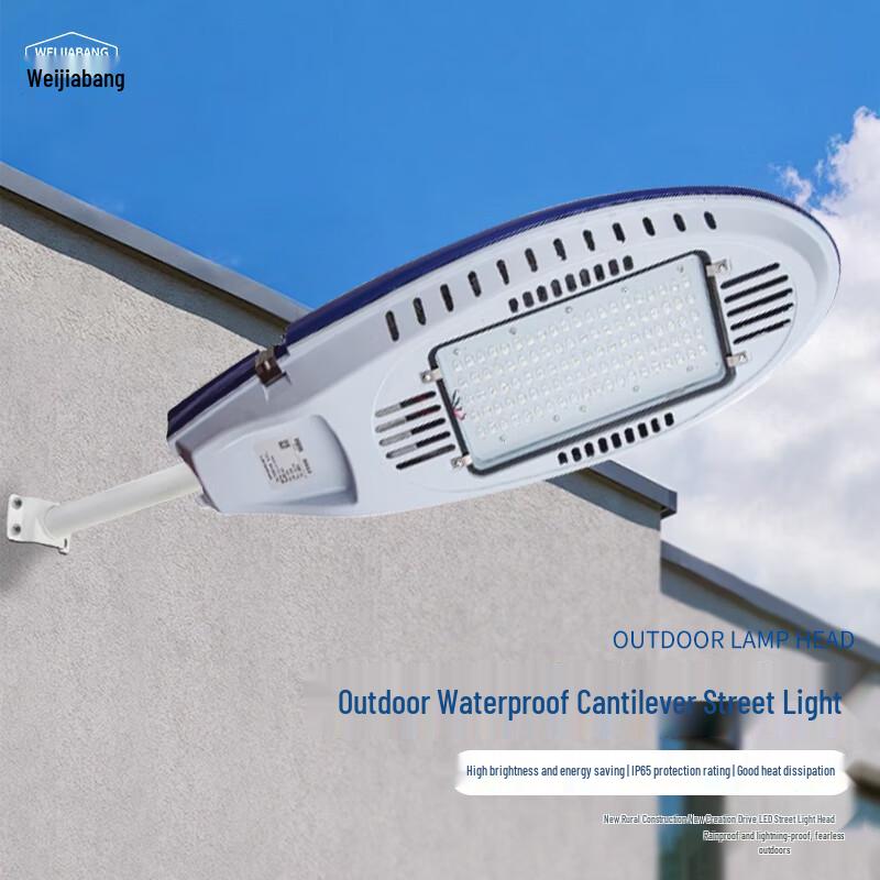 Weijiabang Outdoor Waterproof LED Street Light Head