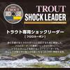 VARIVAS Trout Shock Leader Fluorocarbon 30m 3 No. (12lb.over)