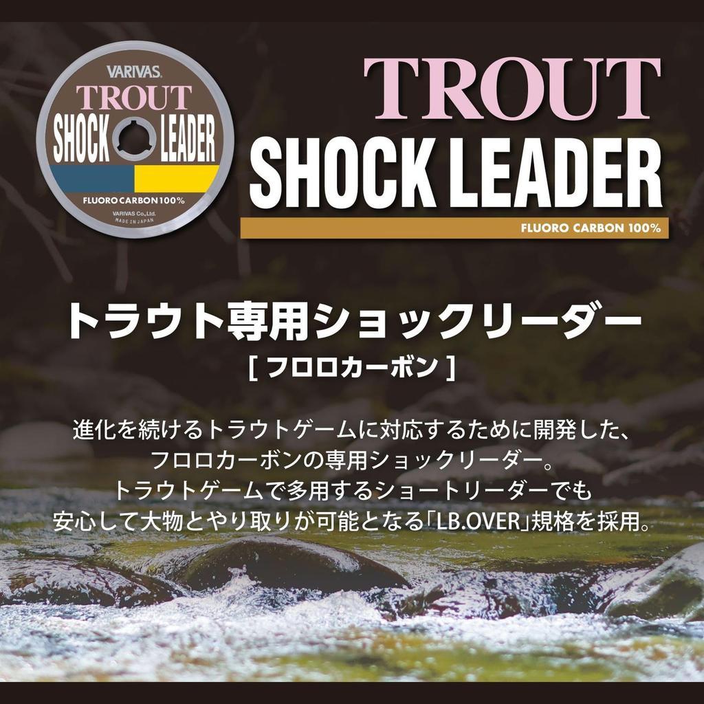 VARIVAS Trout Shock Leader Fluorocarbon 30m 3 No. (12lb.over)