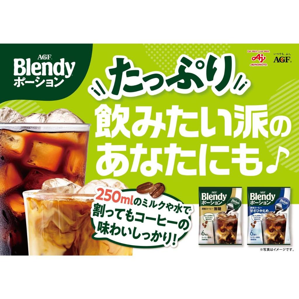 AGF Blendy Portion Koncentrovaná káva Neslazená 24 kusů [Ledová káva] (x 1)