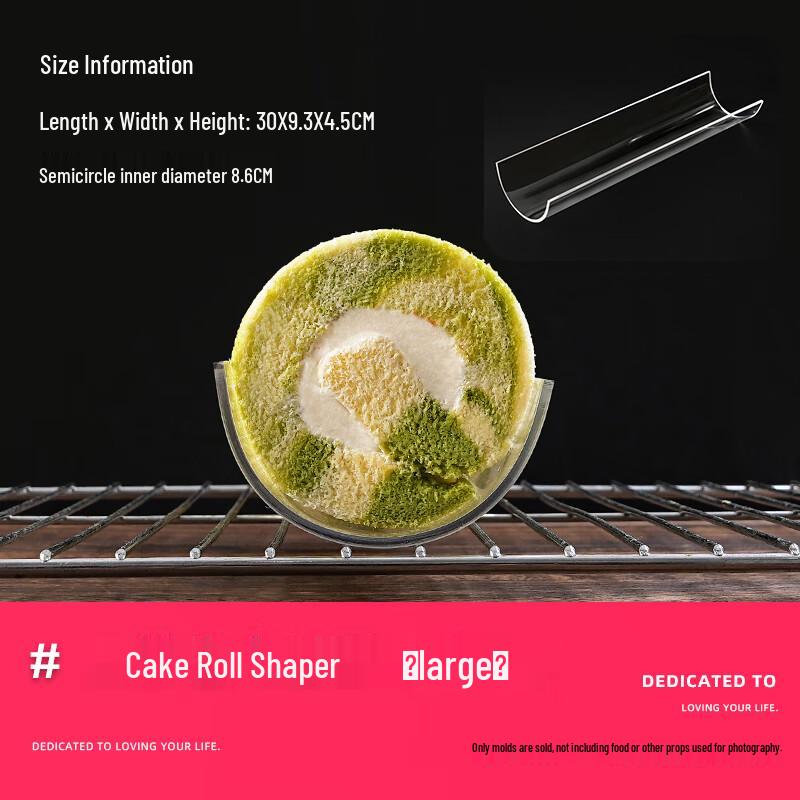 Thickened Acrylic U-Shape Cake Roll Shaping Mold