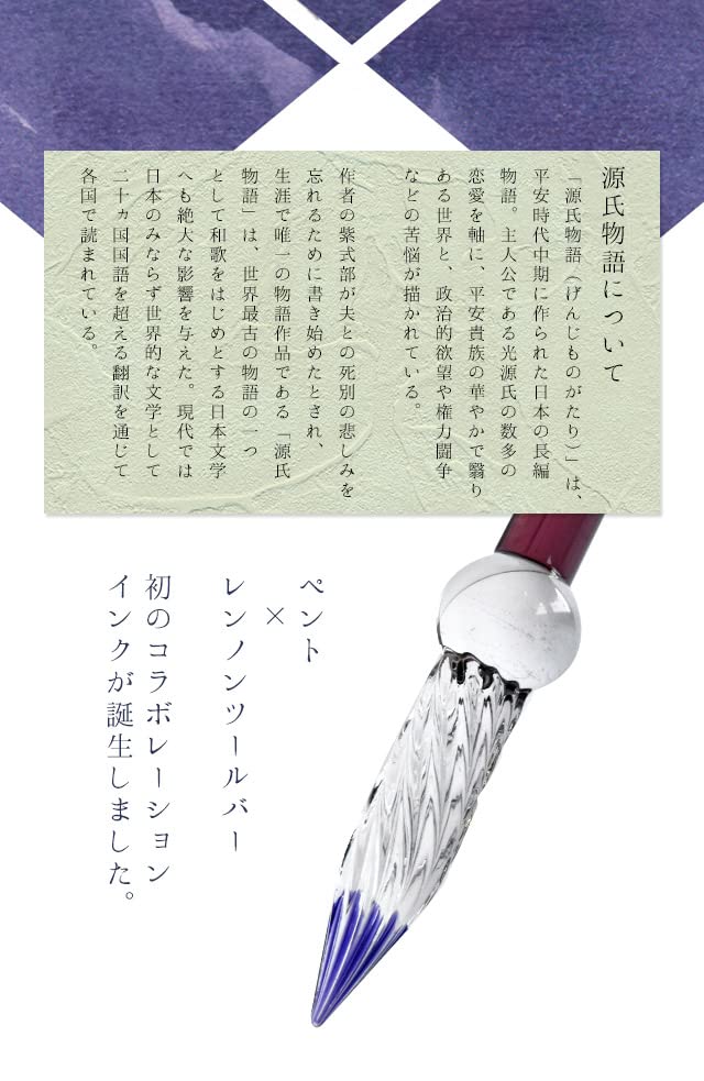 Pent by Lennon Toolbar Bottle Ink Limited Color The Tale of Genji Pen House Design Pen House Original (Japan)