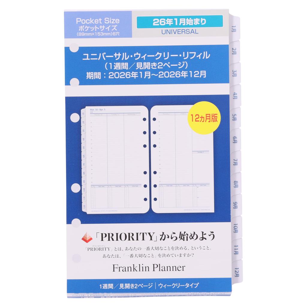 Franklin Planner Universal Weekly Refill, 12-Month Edition, Starting January 2026, Pocket, 86605