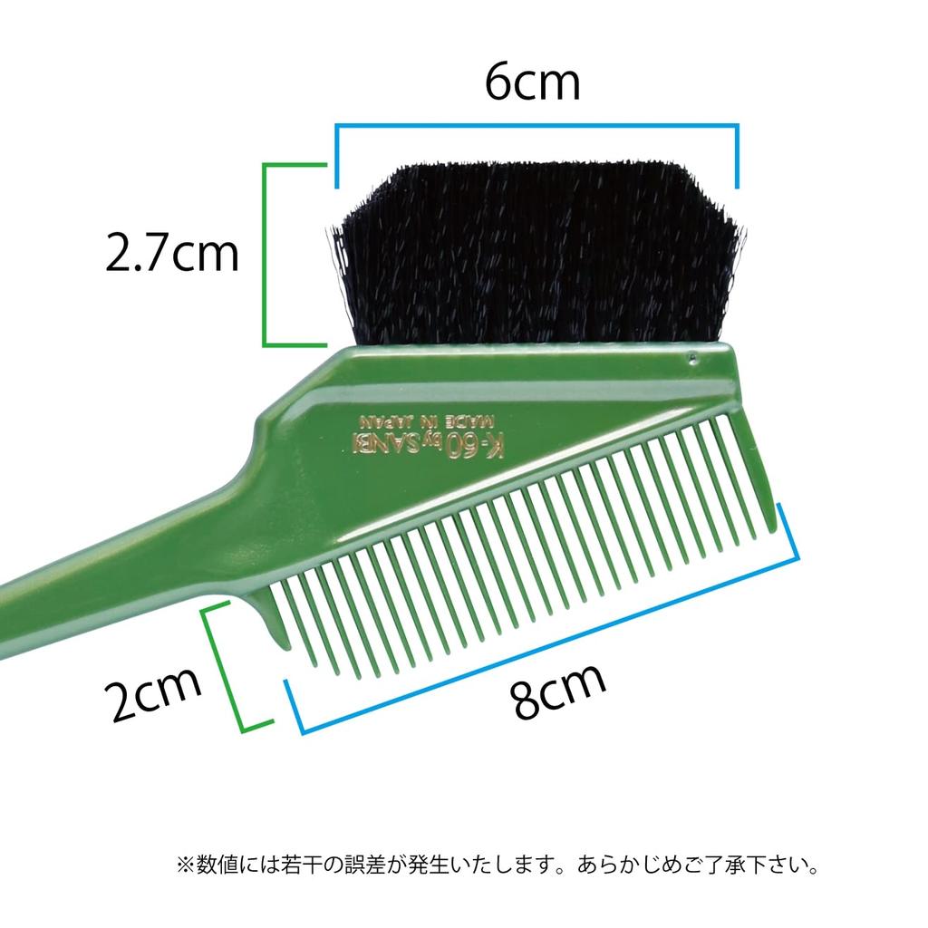Sanbi Industrial Made In Japan Hair Dye Brush K-60 (Olive)