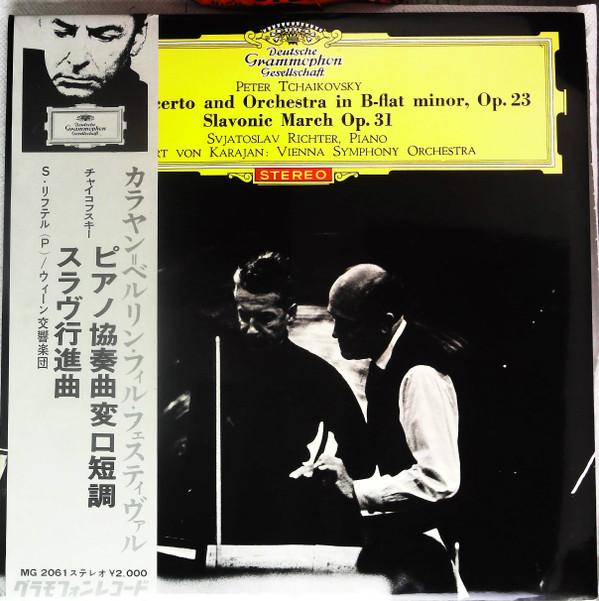 

LP Record SVIATOSLAV RICHTER, HERBERT VON KAR - Tchaikovsky: Piano Concerto No. 1, MG2061 DEUTSCHE GRAMMO 1969 Japan Classical Used