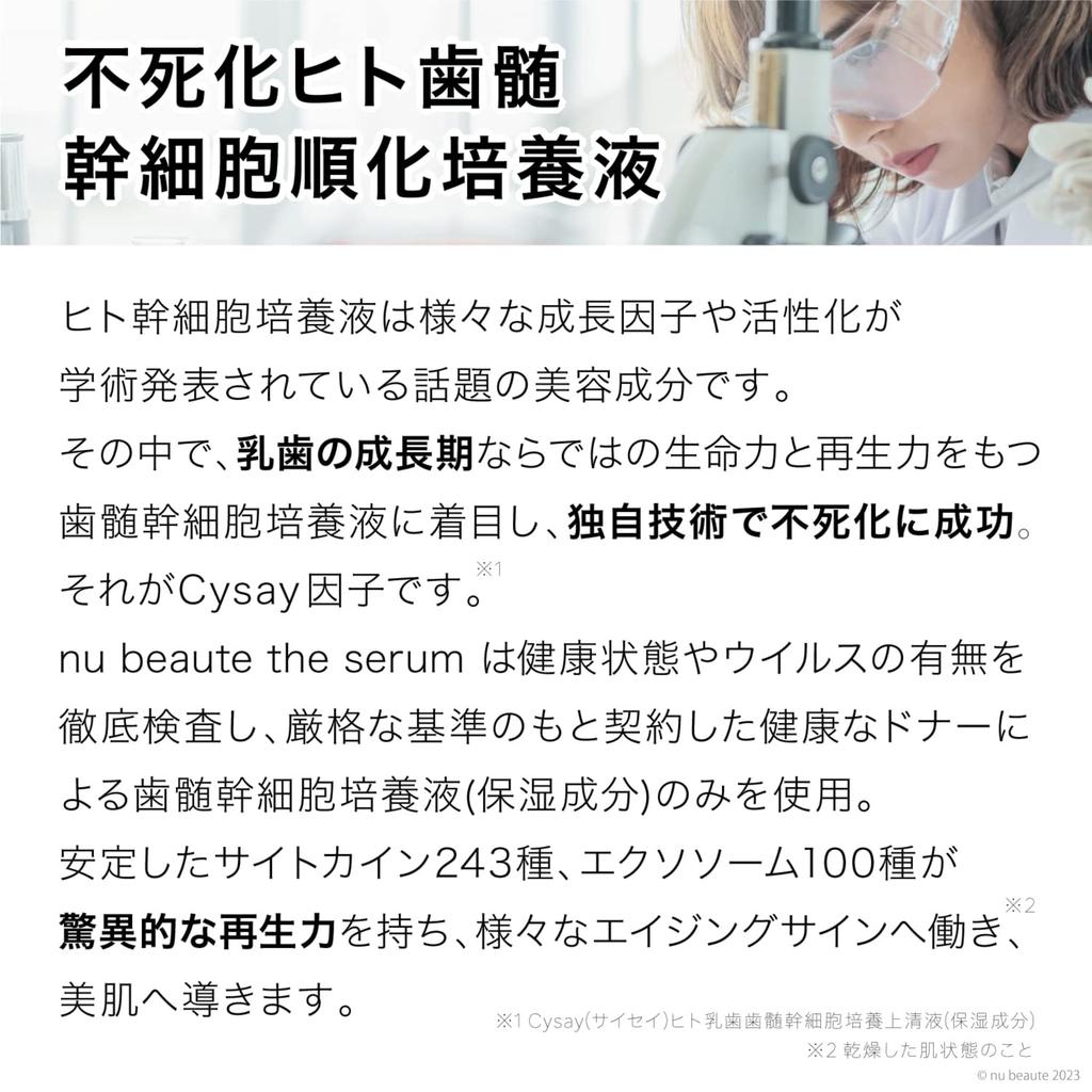 Nu Beaute the Serum Human Stem Cell Culture Deciduous Tooth Pulp Stem Cell Culture with Bakuchiol and Squalane Solution, Solution, (30ml)