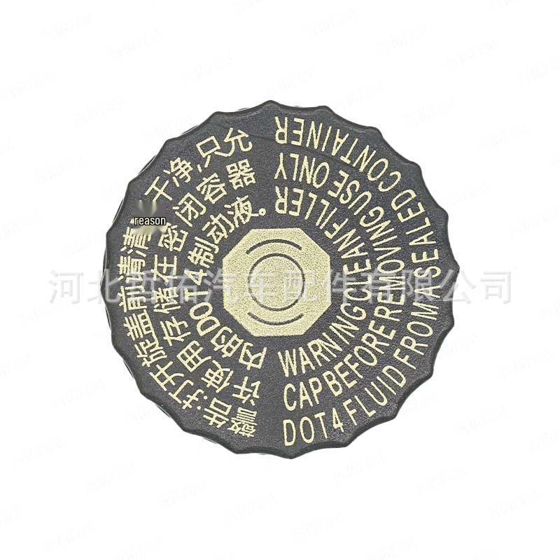 

Car Brake Fluid Reservoir Cap for Peugeot 206/508 and Citroen C2/C4/C5