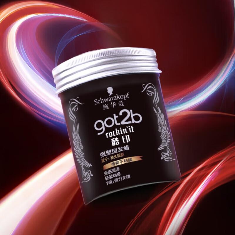 Schwarzkopf Got2b Cool Print Воск для волос сильной фиксации