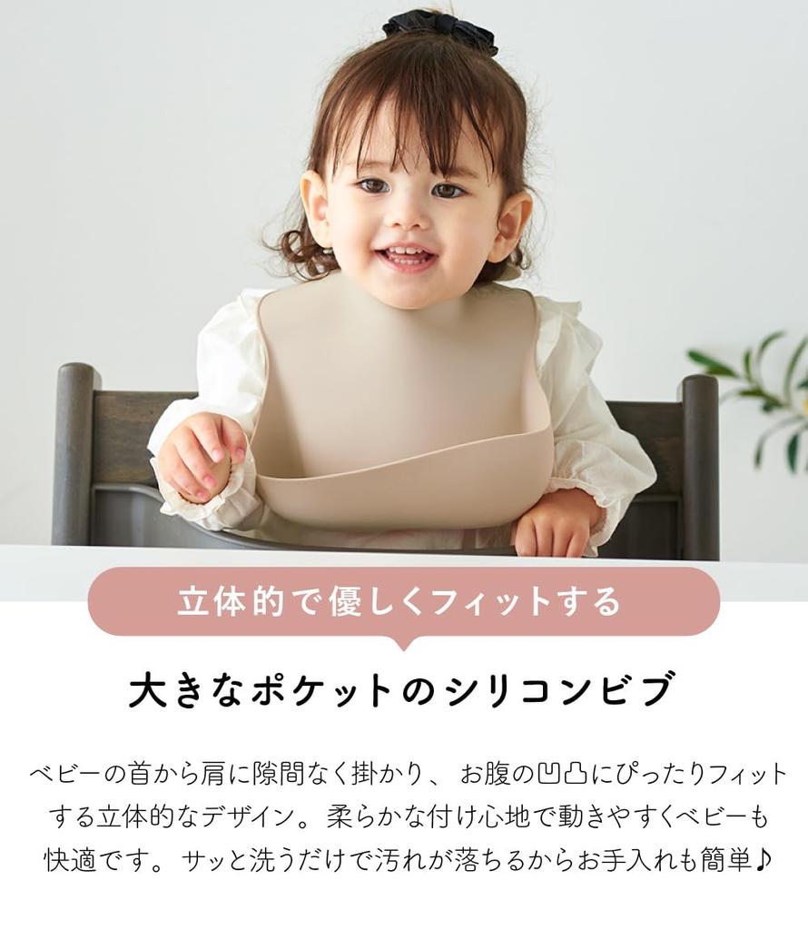 Regalo Dětský silikonový krmící bryndák s kapsou a voděodolný a vhodný pro miminko Snadný do myčky Nude bryndák, talířek, nastavitelný, jídlo, jesle,