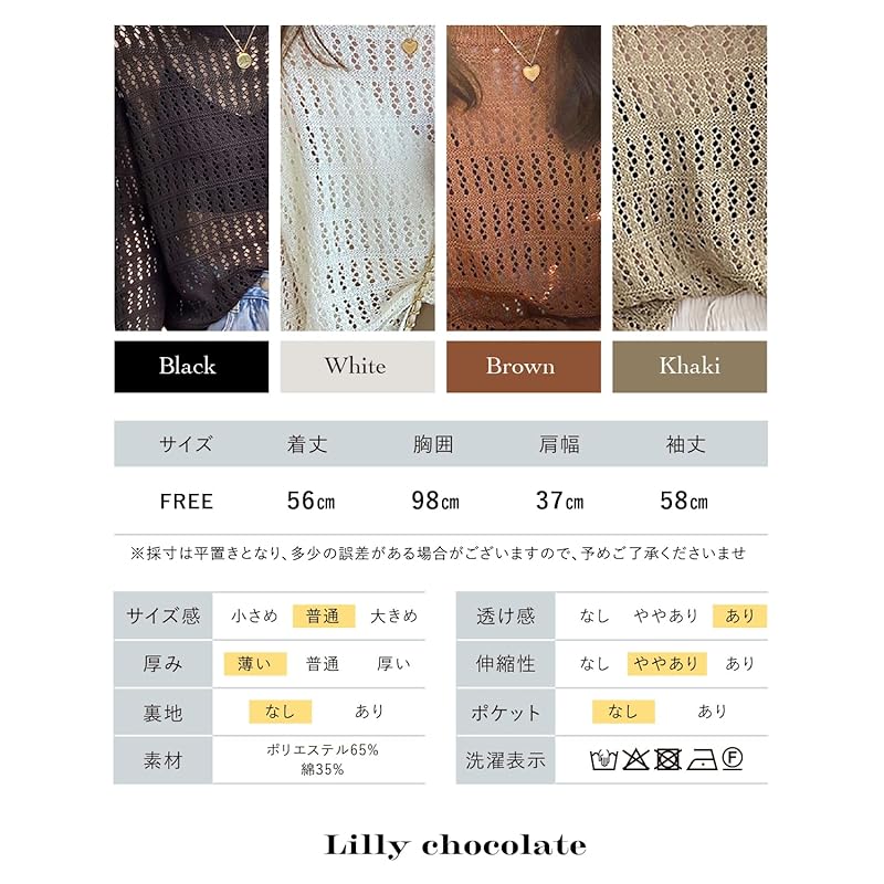 [Lilly chocolate] summer knit ladies openwork knitting long sleeve openwork tops Roughly knit spring/summer Thin tops Relaxing spring summer autumn