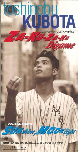 

CD TOSHINOBU KUBOTA - Zaku Zaku Digami/Sunshine, Moonligh SRDL3958PROMO SONY RECORDS Japan Japanese Pop/Rock Used