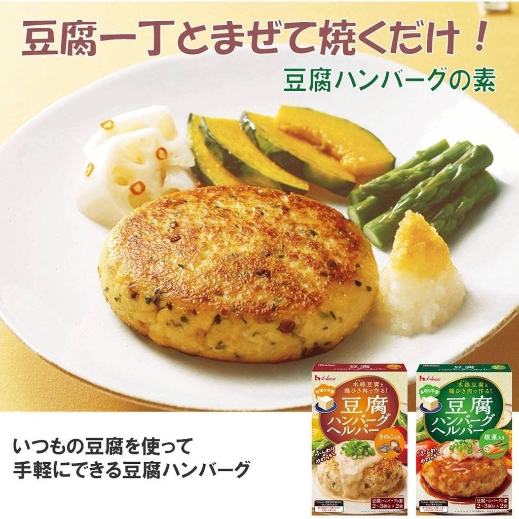 House Tofu Hamburg Helper Seasoning - Mushroom / Root Vegetable