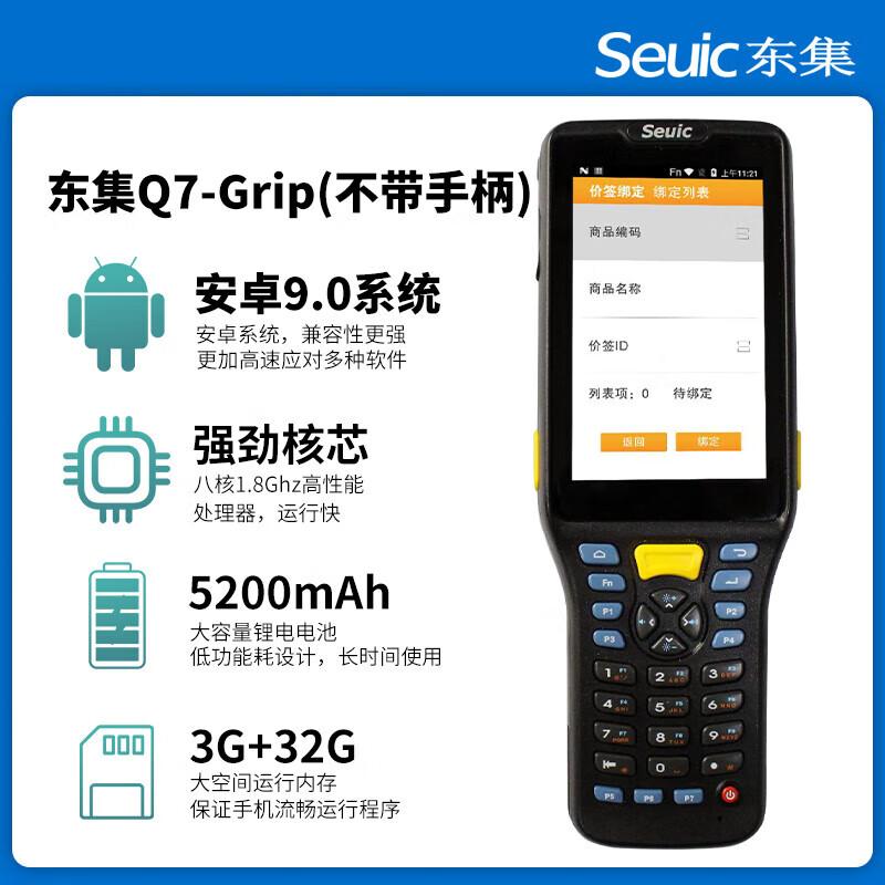 Seuic AUTOID Q-Series Handheld Data Terminal
