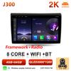 Android 16 Car Radio For Fiat Bravo 198 2 2007 - 2014 Multimedia Player Carplay BT Auto Stereo 2k Screen 5G Wifi GPS Navigation