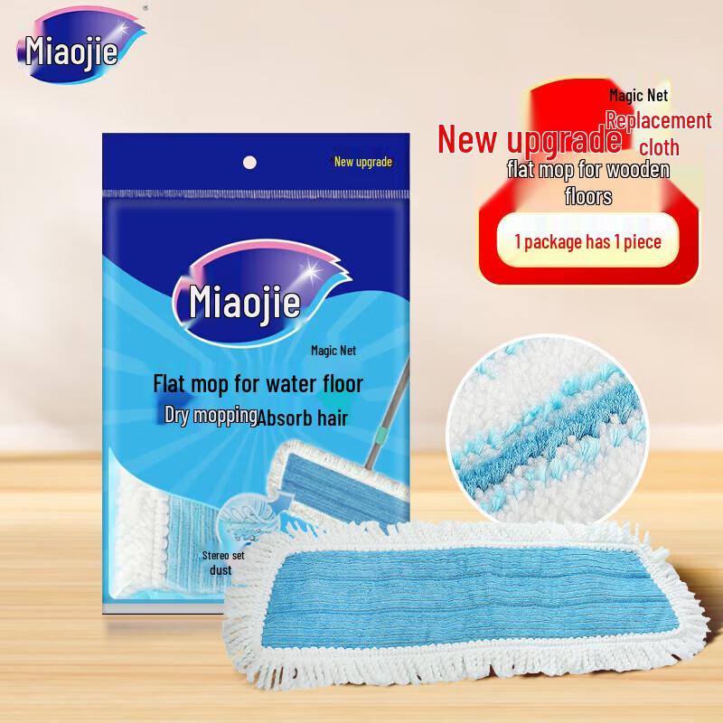 

MIAOJIE Microfiber Flat Mop Replacement Head