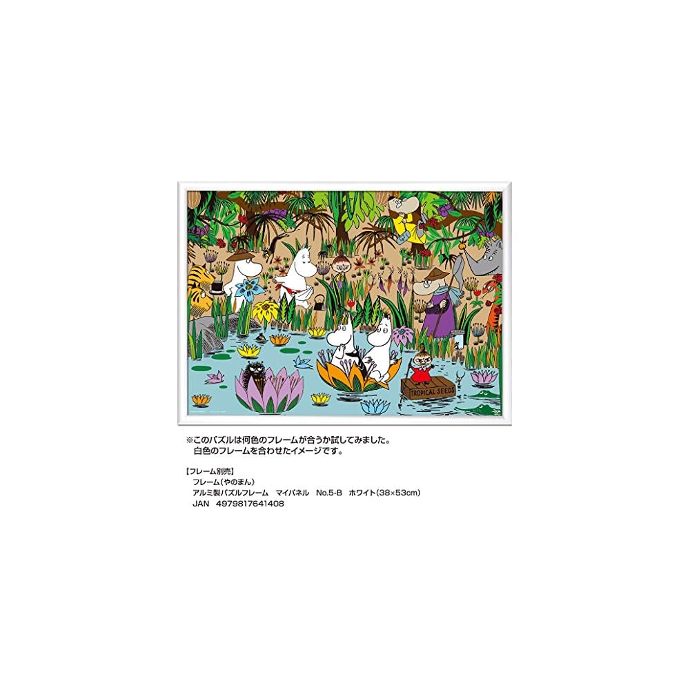 Yanoman Moomin Jungle Puzzle 500 Pieces 38x53cm Includes Instruction Card and Glue Stick