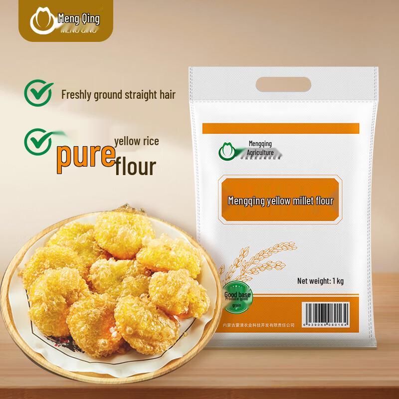 Mengqing Yellow Millet Flour (2x1kg)