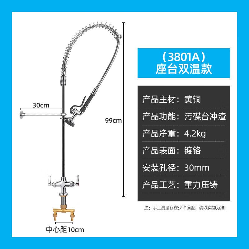 TLXT Commercial Kitchen High-Pressure Faucet
