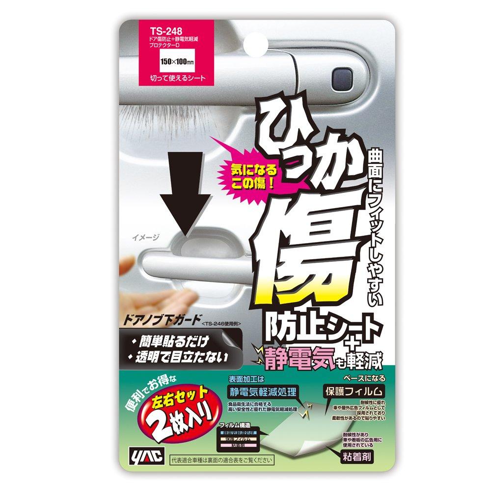 Tsuchiya Yac Car Interior Scratch Protection Door Scratch Protection Static Electricity Reduction Protector D Transparent + TS-248