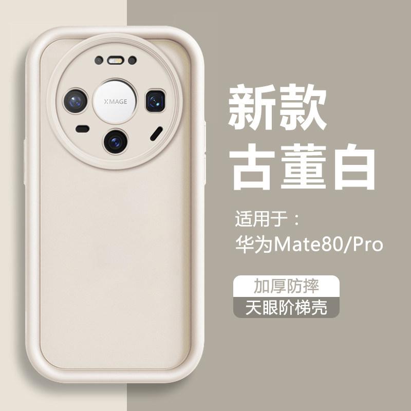 For Huawei Mate 80 Pro Max Matte Soft Silicone Case For Mate 80 Pro Max Camera Lens Protection Full Package Shockproof Cover Huawei Mate 80 Pro Max