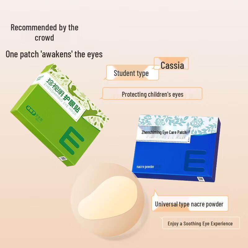 Zhenshiming Student Type Cassia Seed Eye Patches