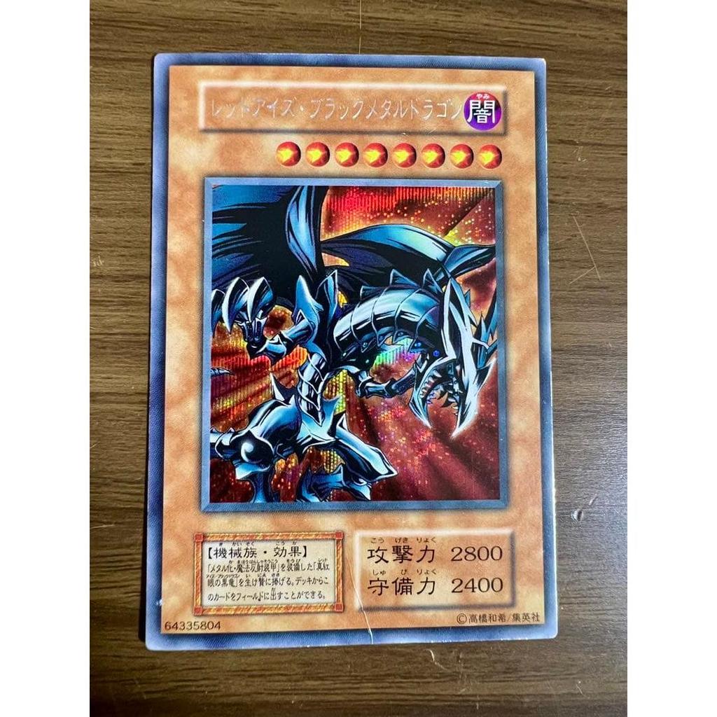 Used Yu-Gi-Oh! Early Red Eyes Black Metal Dragon