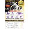 PDA Kobo Teclast T65 Max Compatible Pure Black Clear Screen Protector Reduced Made in Japan [Ultra Anti-Reflective] [For Screen] Reflection,