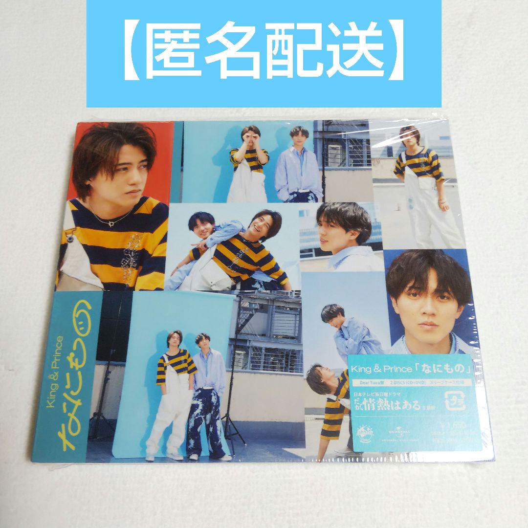 

[USED] Tiara King & Prince Kinpuri