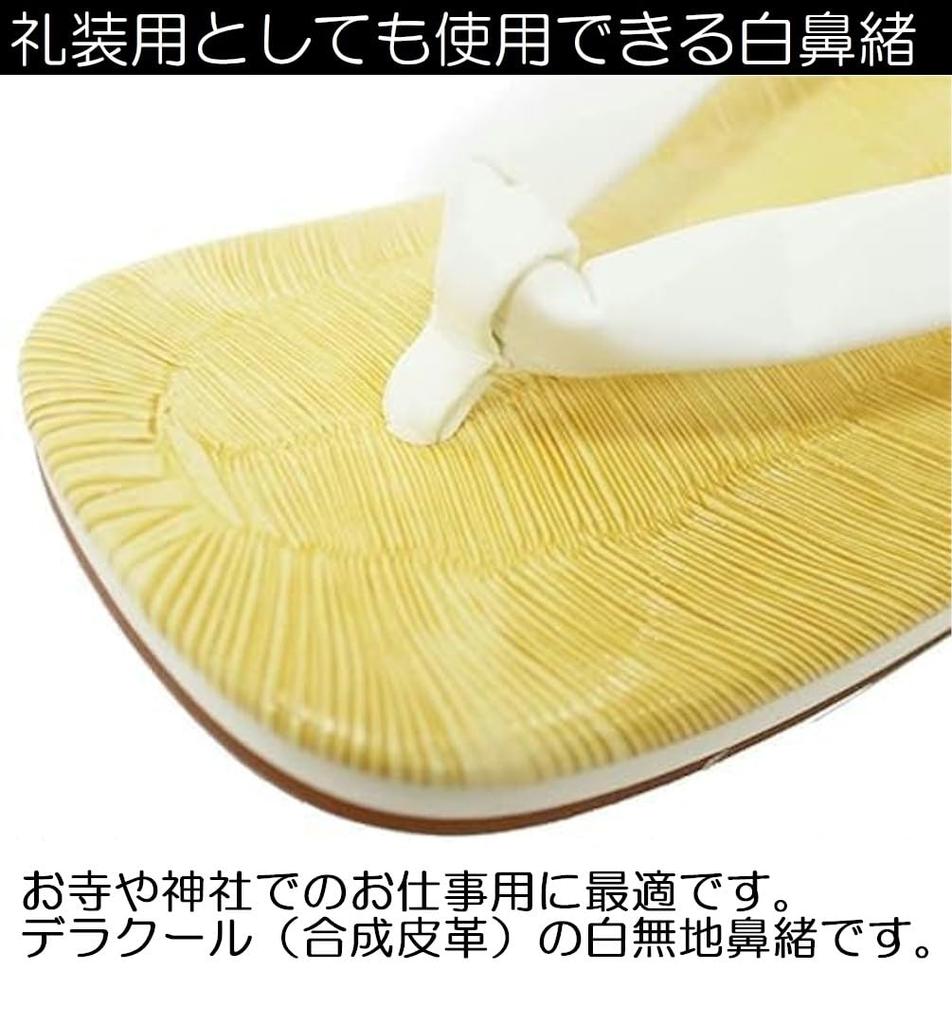 [Asakusa Kimono Market] Made in Japan Men's Geta Sandals with White Candy Soles and Non-Slip Straps