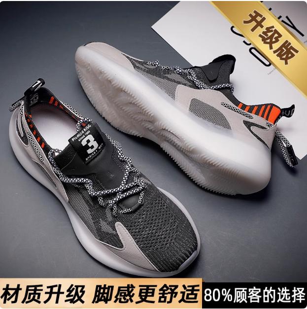 Large size sports and leisure summer breathable thin mesh coconut shoes shoes
