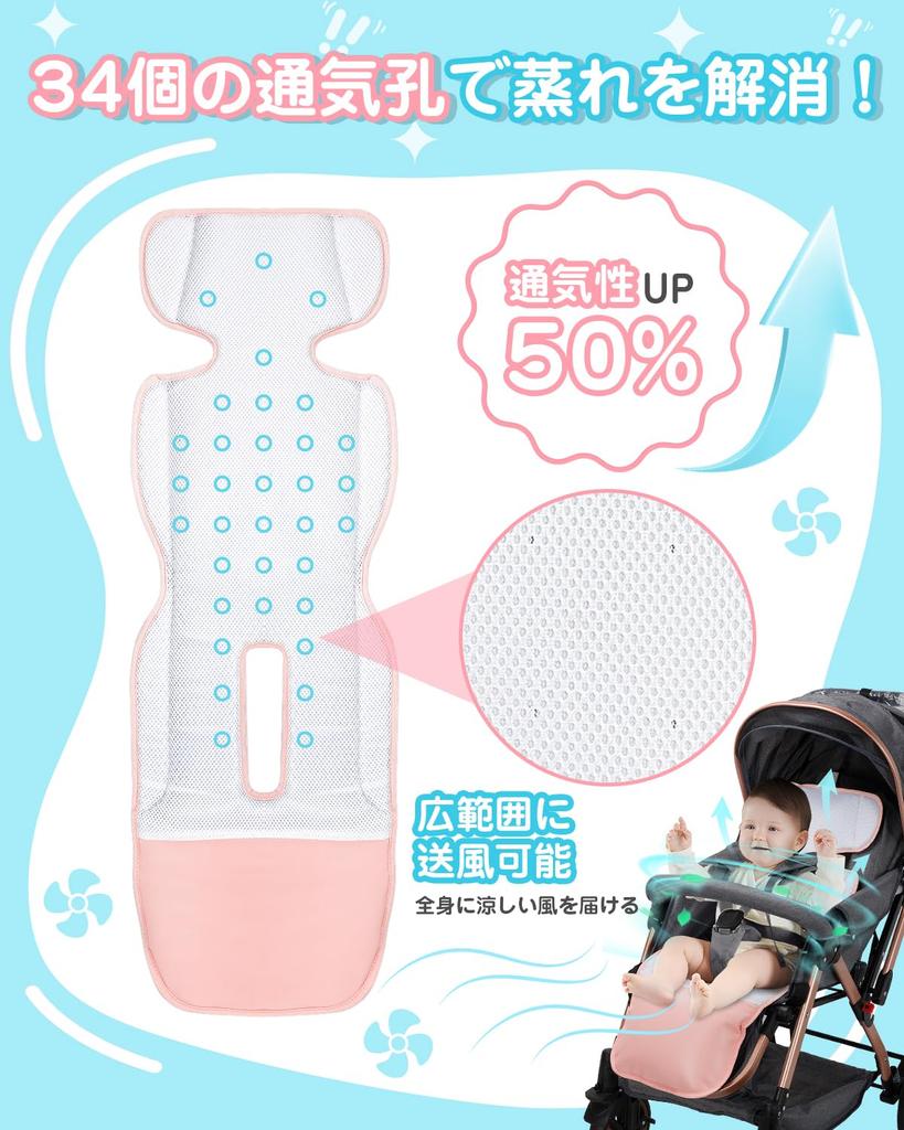 SAMONIC Stroller Stroller and Child Seat Protector Mat with Fan Large Capacity Detachable Airflow Timer Heat Heatstroke Prevention Fan-Equipped Seat,