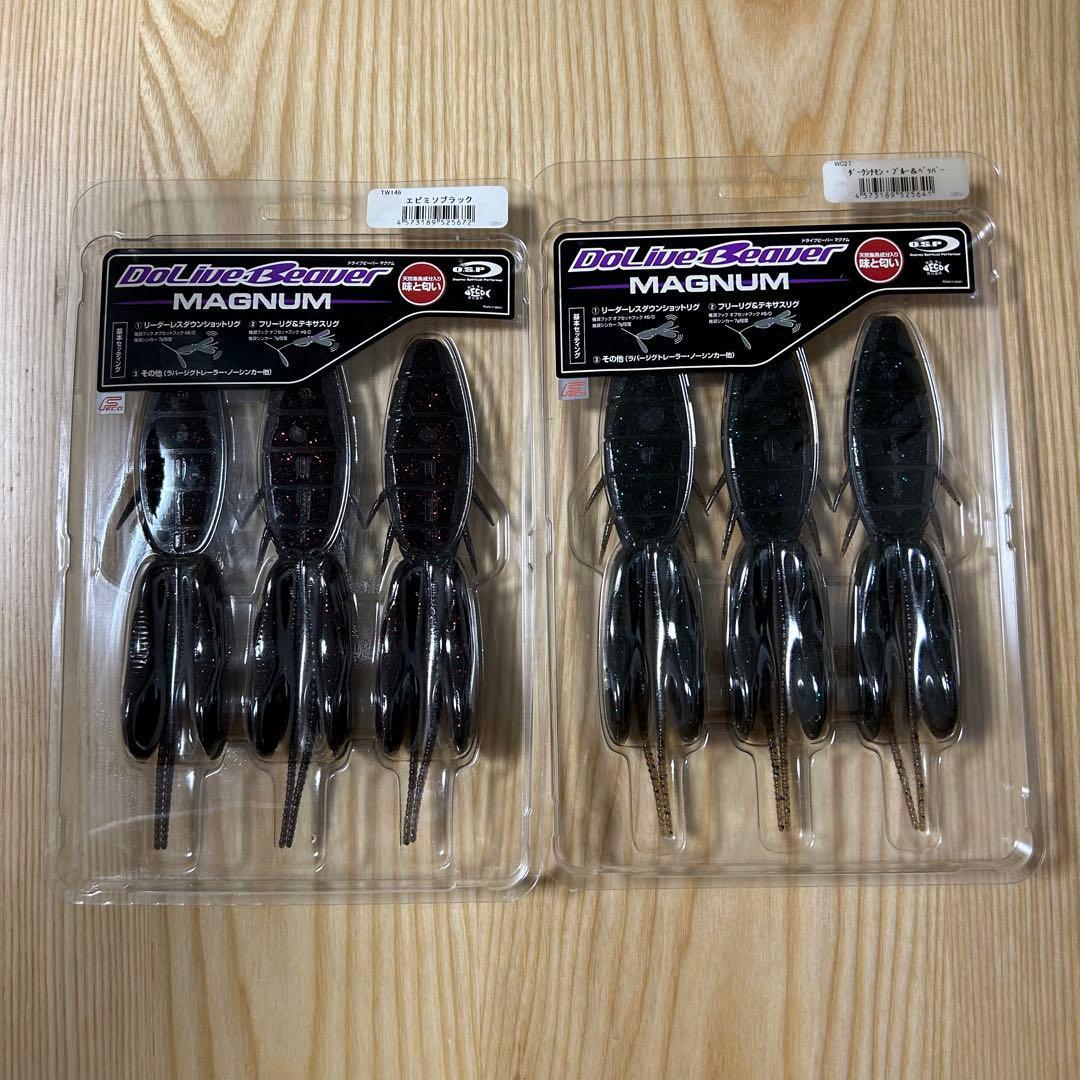 Used OSP Drive Beaver Magnum 2 Pack Set