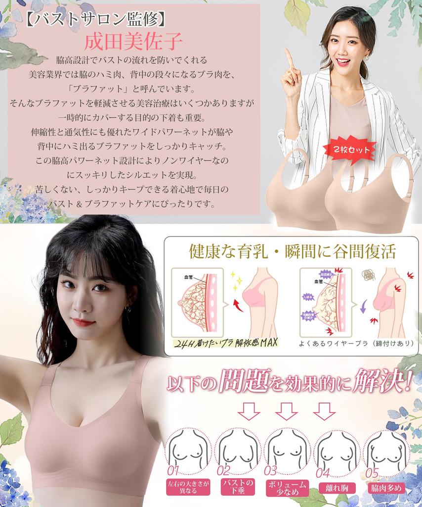 Tophana Set of Wireless Seamless Bras for Bust Shapes and Supervised by a Bust Sports Bra with High Sides 2-Piece [Designed Women's Salon] (M, Gray)