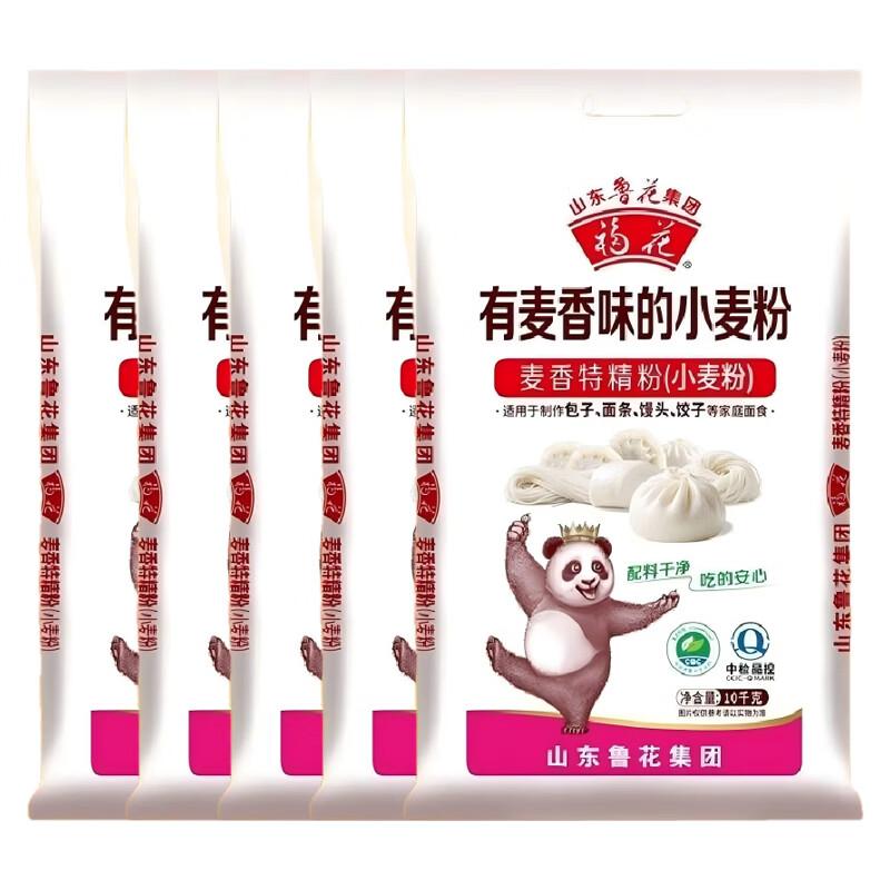Luhua Special Refined Wheat Flour