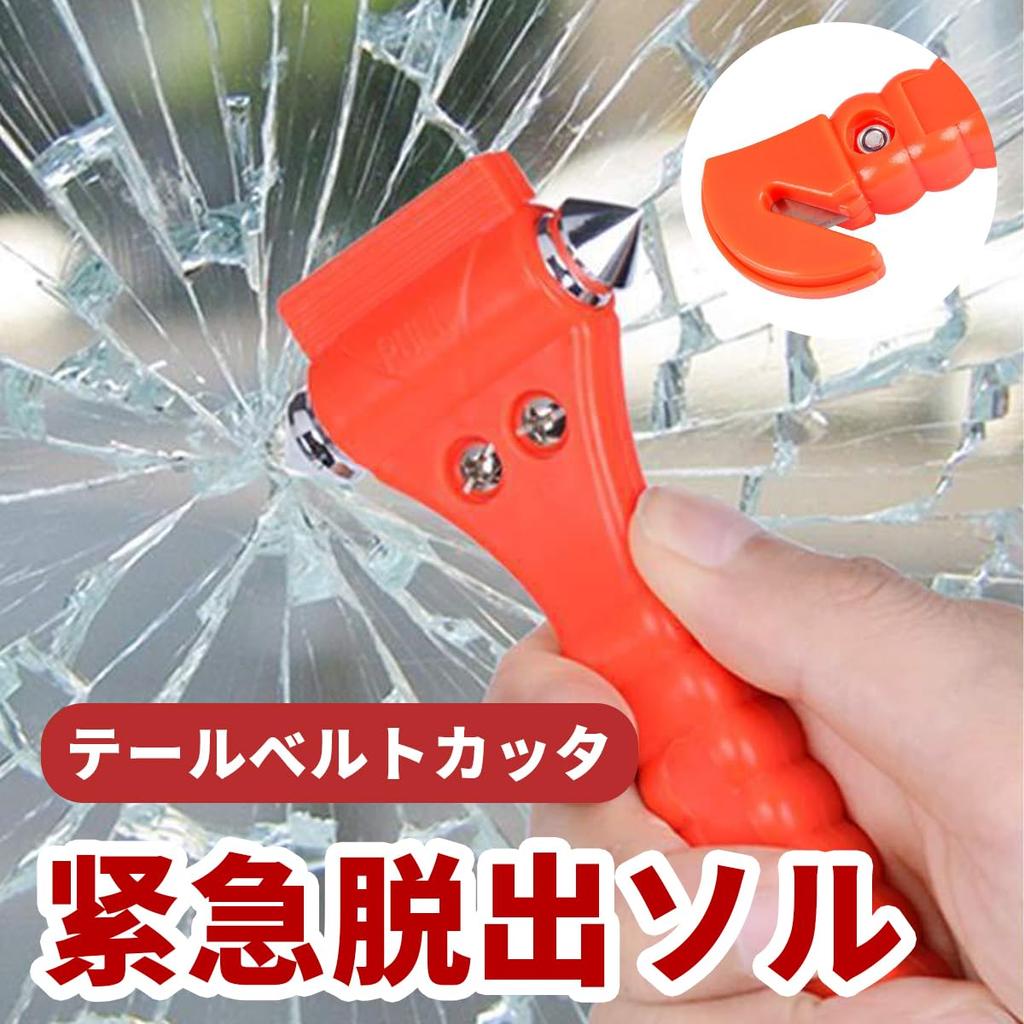 Emergency Escape Hammer + Car Escape Seat Belt Cutter, Escape Tool for Breaking Glass,