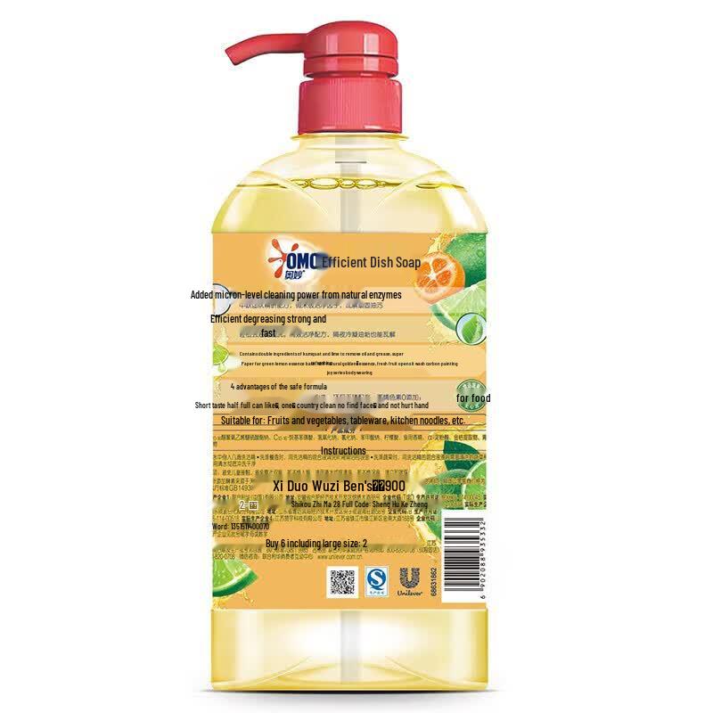 Omo Natural Plant Dishwashing Liquid