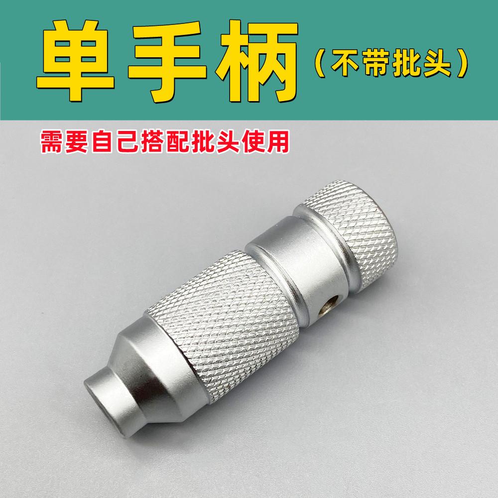 

6.35 metal all steel screwdriver handle 6.35 batch head handle multifunctional screwdriver
