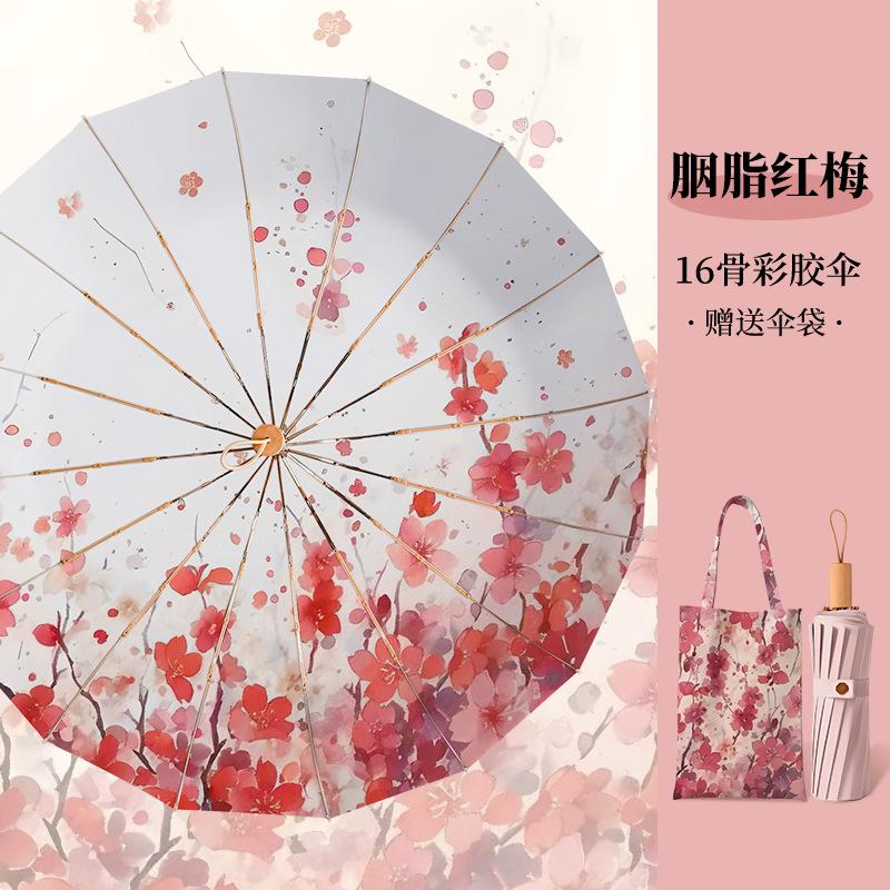 16K national style color glue umbrella parasol sunny and rainy sun umbrella anti-ultraviolet women's folding sunscreen umbrella vinyl umbrella