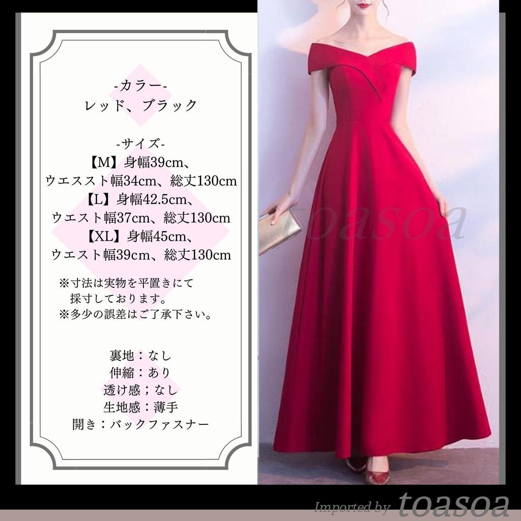 Toa Soa Long Night Work Maxi 01 Dress, Women's, Hostess, Hostess, Cocktail, Outfit, Dress, Flared, Off-the-Shoulder (Size - M, Red)