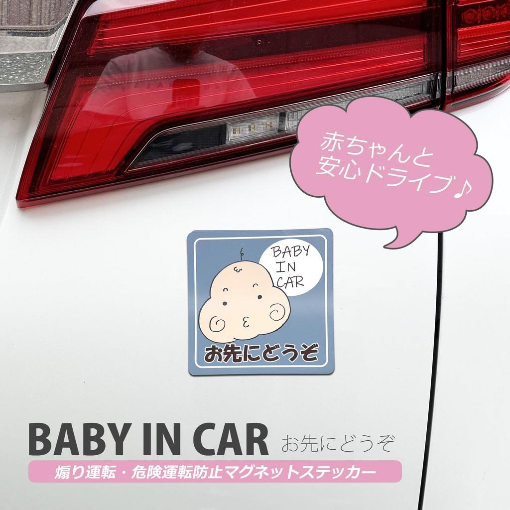 BABY IN CAR Magnetic Car Car Car Decal Sticker for Fired Driving
