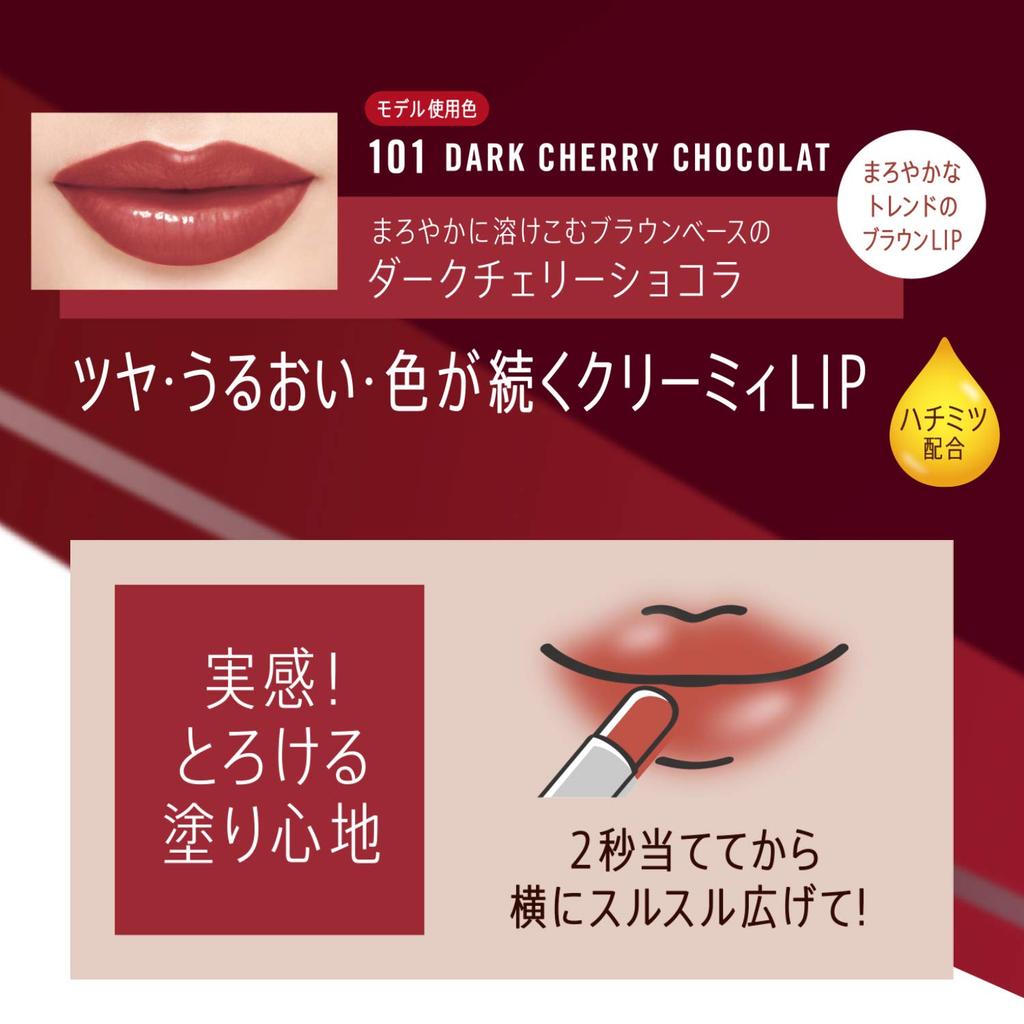 Rimmel Lasting Finish Creamy Lip CP 101 Dark Cherry Chocolate Lipstick (Main Body)