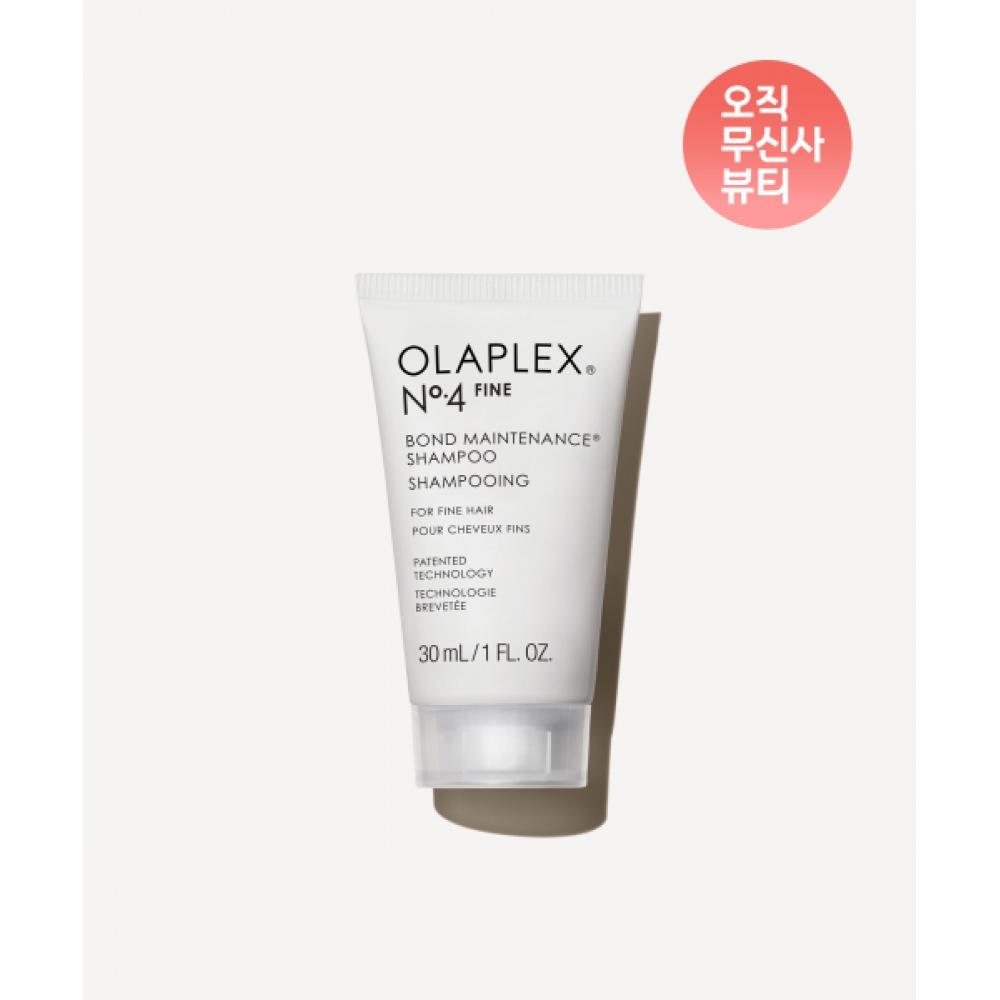 Olaplex No.4f Bond Maintenance Shampoo 30ml Travel Size FREE