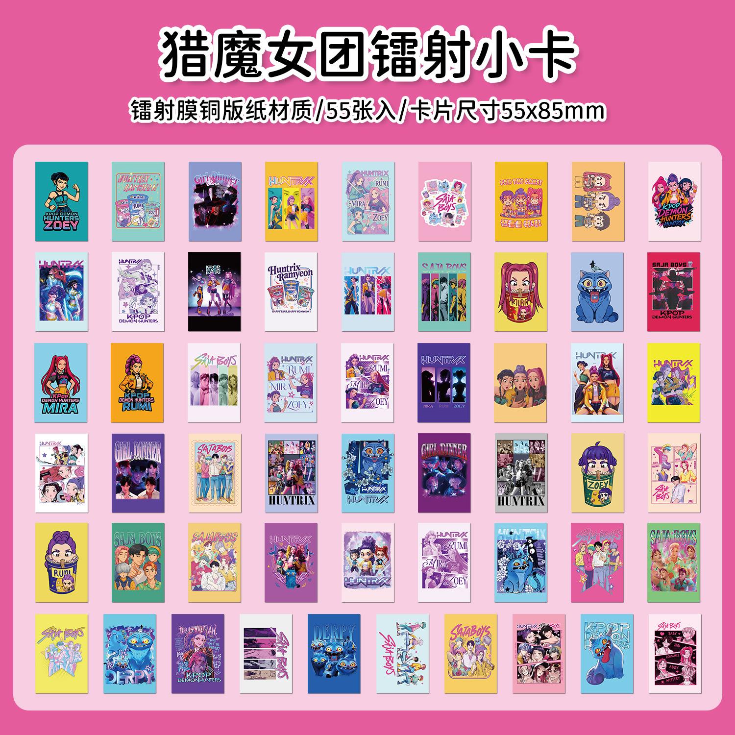 

K-pop Охотницы-ведьмы - 74 наклейки Demon Slayer Team Laser P