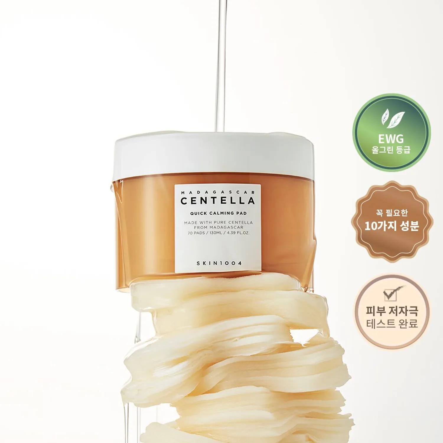 SKIN1004 Быстро успокаивающий коврик с центеллой мадагаскарской