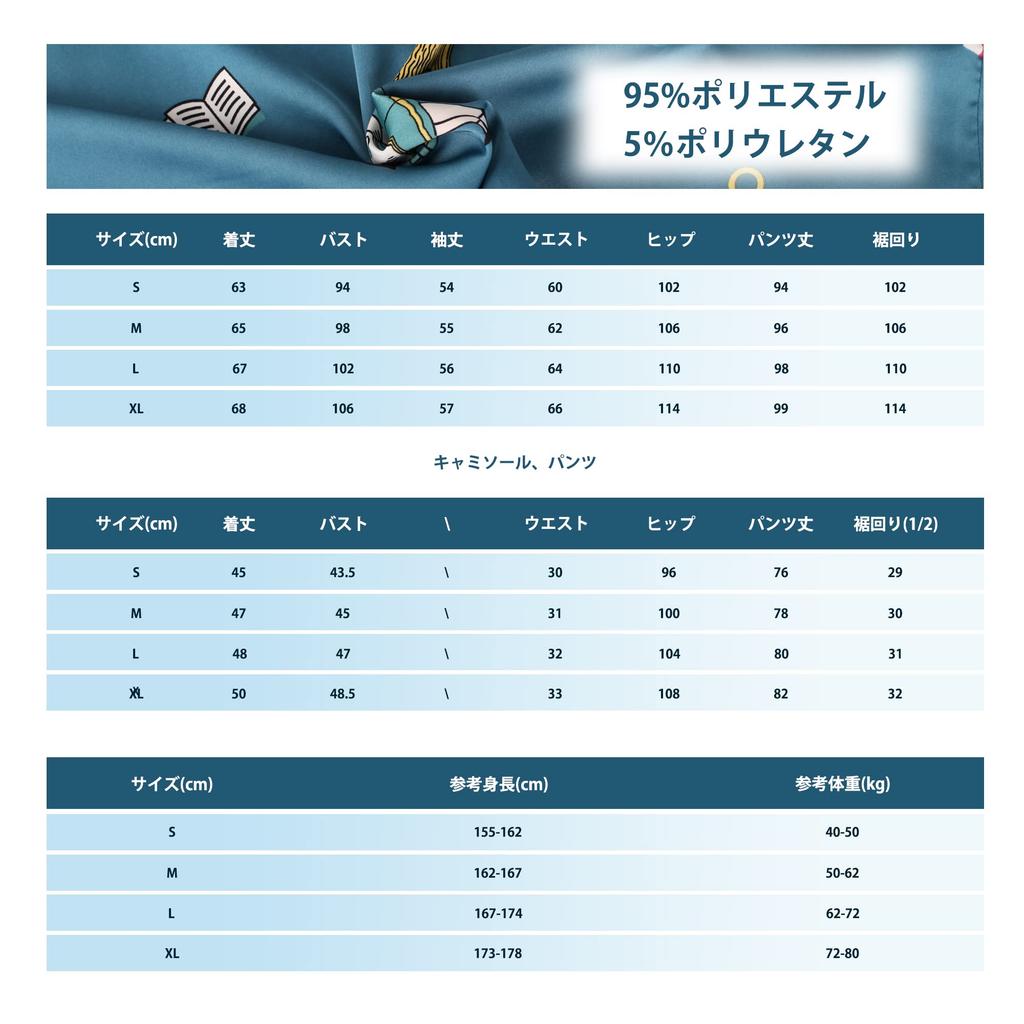 Rose Halcyon Satin Long Summer Women's Pajamas, Loungewear, Sleeves, Pants, Camisole, Fall, Spring, (F42-S)