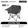 Naturehike Star-Moon T01 Armrest Moon Chair
