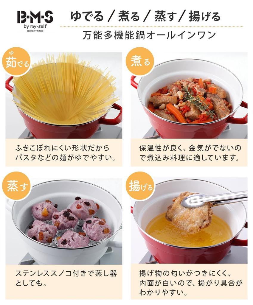 24cm Yellow Enamel Pot with Slatted Base by Fuji Enamel Pot with Handle All-in-One (BMP24FW.CY) Enamel, Beams, B.M.S. Multi-Purpose