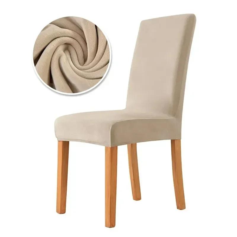 Velvet Fabric Chair Cover Super Soft Chair Covers For Dining Room Luxurious Office Seat Cases Stretch For Banquet