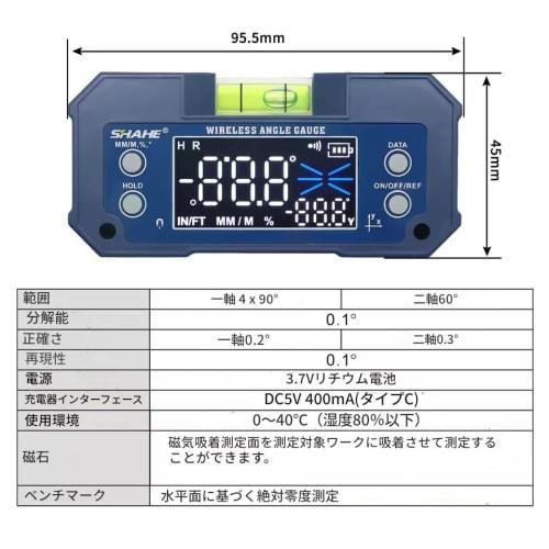 zmart SHAHE MINI Magnetic Level Gauge, Inclinometer, Rechargeable Angle Protractor, 2-Axis Digital Angle Finder with Level, Japanese Instruction Manua